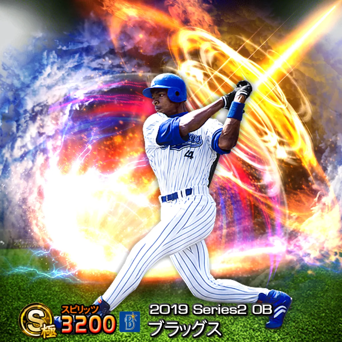 ブラッグス(2019S2 OB)のカード