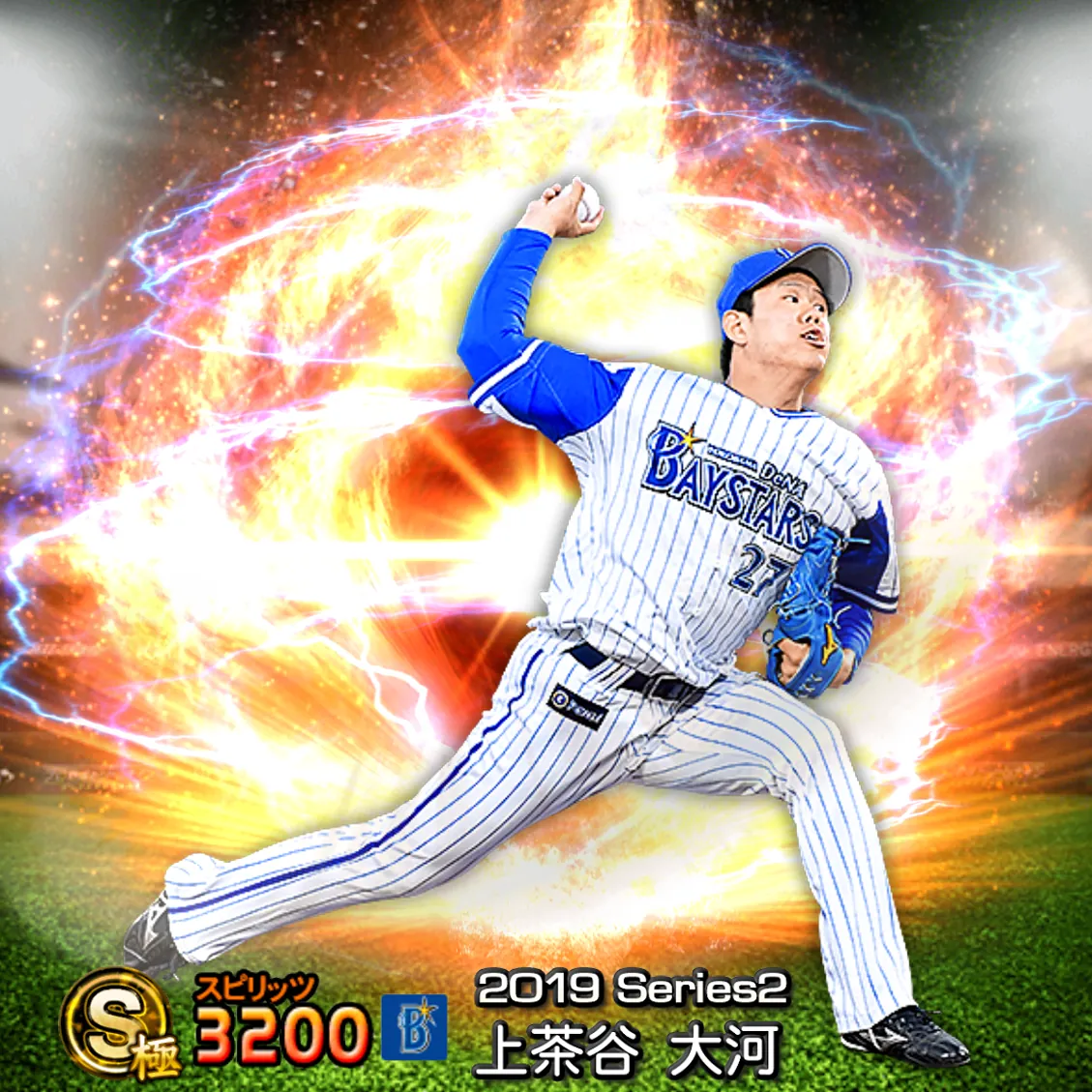 上茶谷 大河（2019S2 通常）のカード