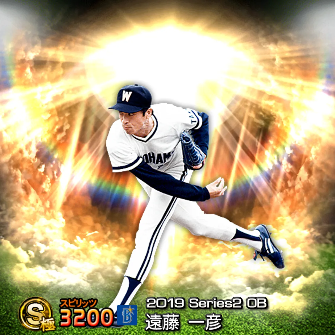 遠藤 一彦（2019S2 OB）のカード