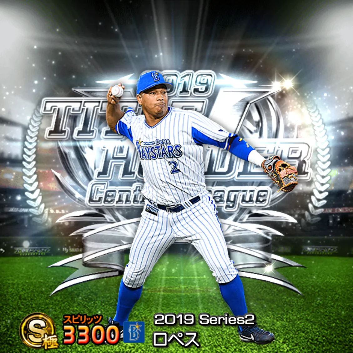 ロペス（2019S2 TH）のカード