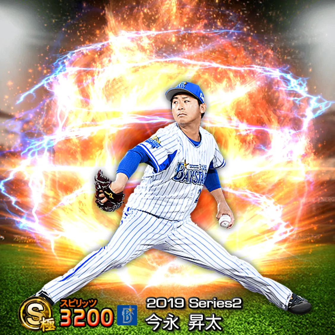 今永 昇太(2019S2 通常)のカード