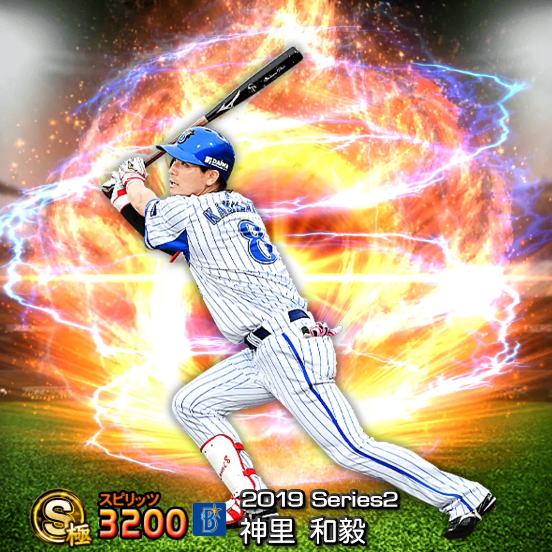 神里 和毅（2019S2 通常）のカード