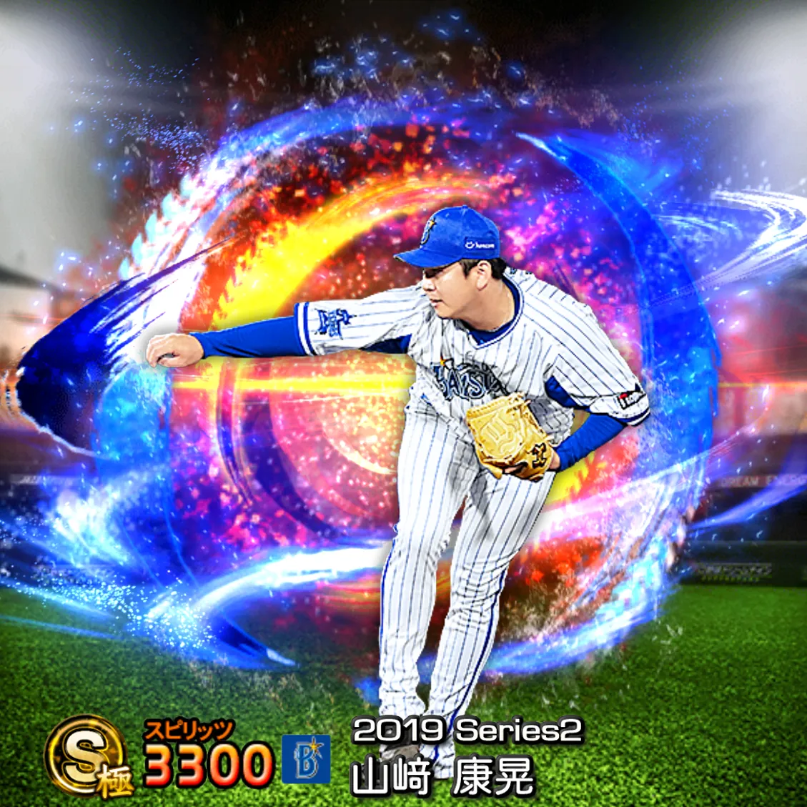 山﨑 康晃（2019S2 SJ）のカード
