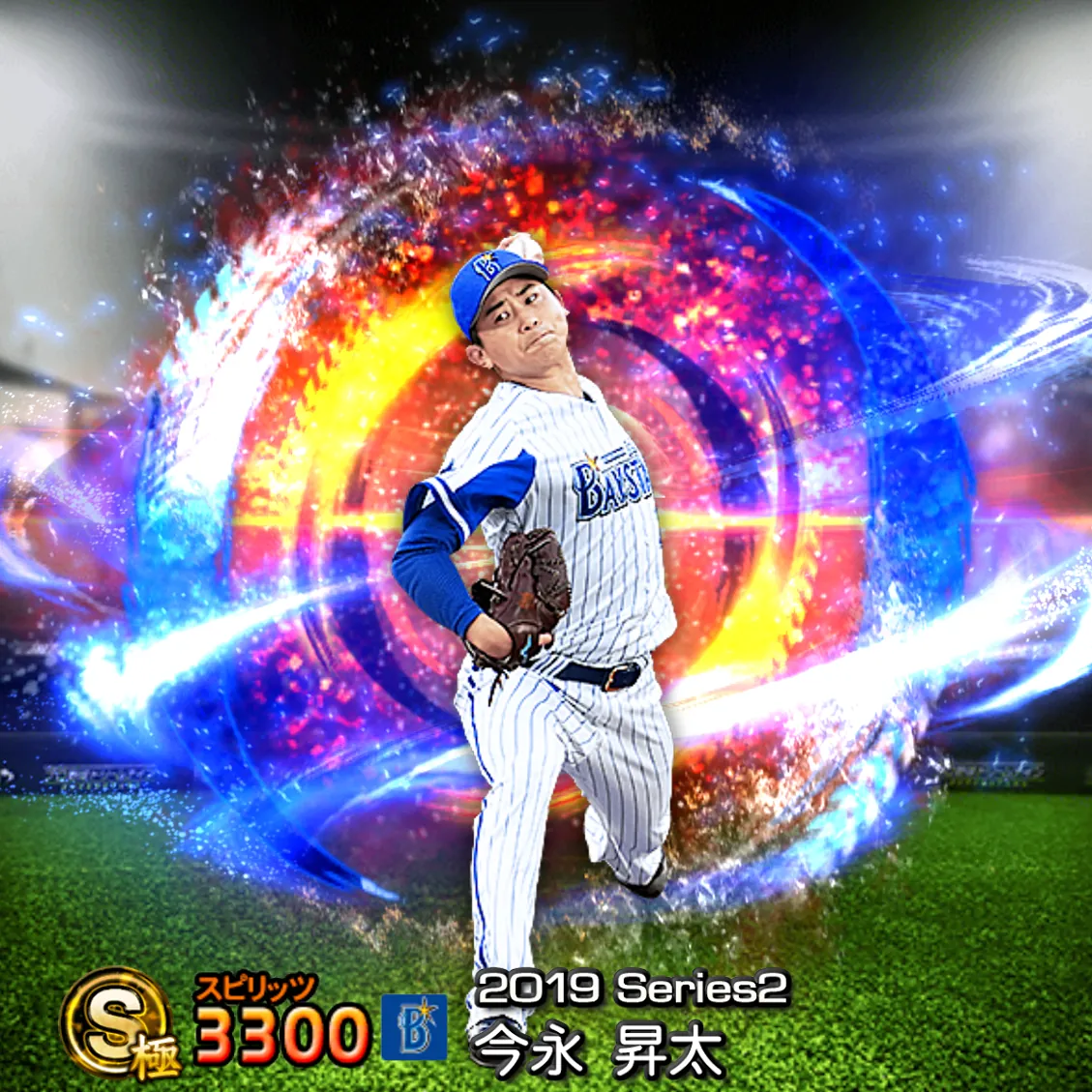 今永 昇太（2019S2 SJ）のカード