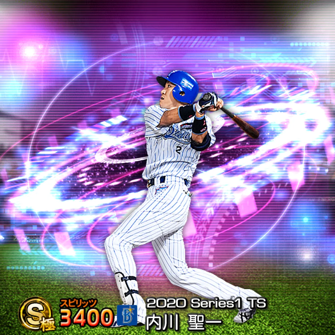 内川 聖一（2020S1 TS）のカード