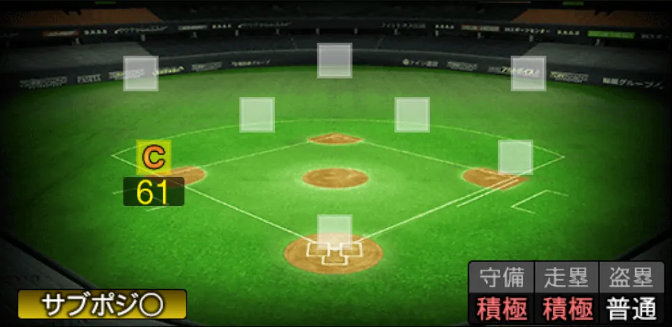 村田 修一の守備適性（ゲーム内の画面）