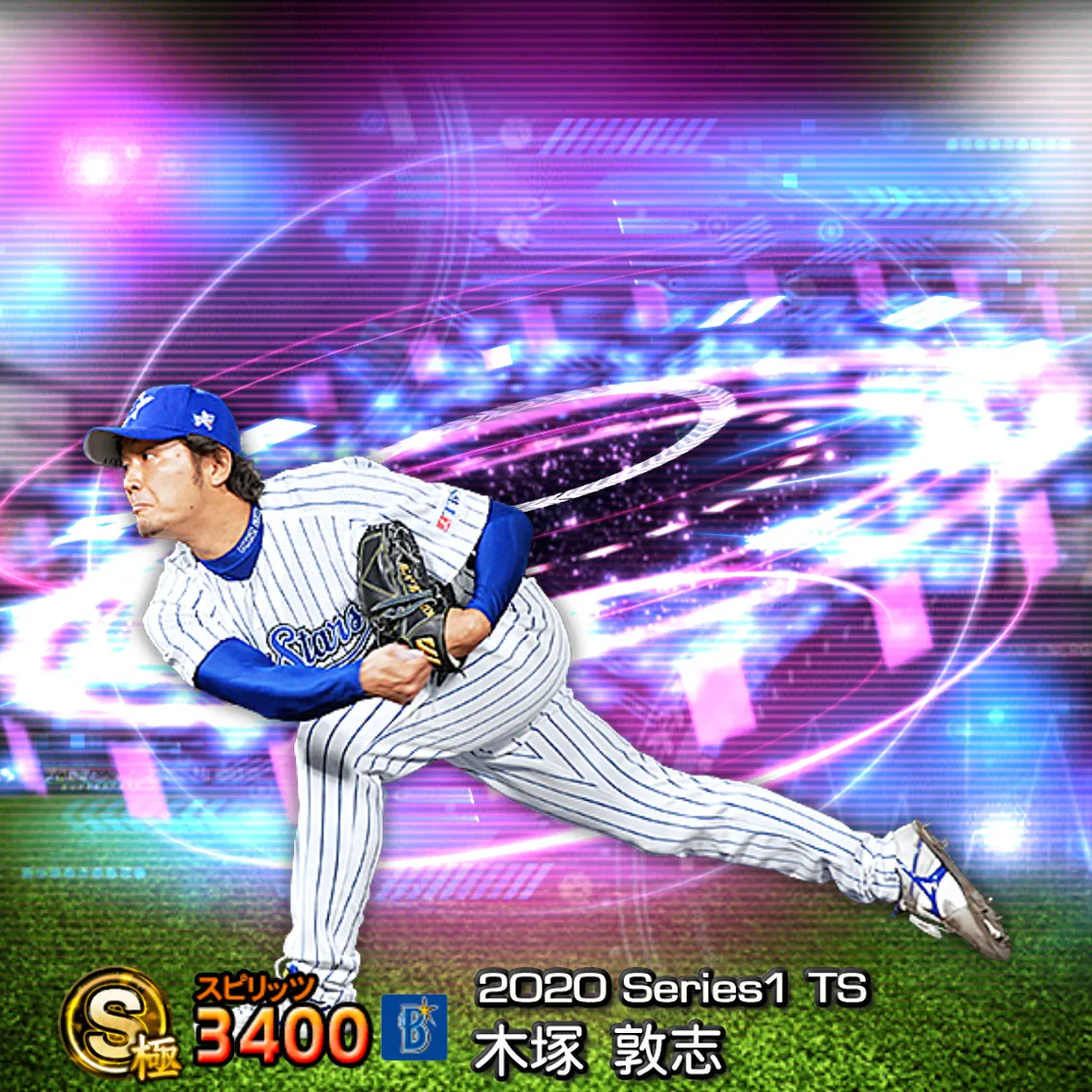 木塚 敦志（2020S1 TS）のカード