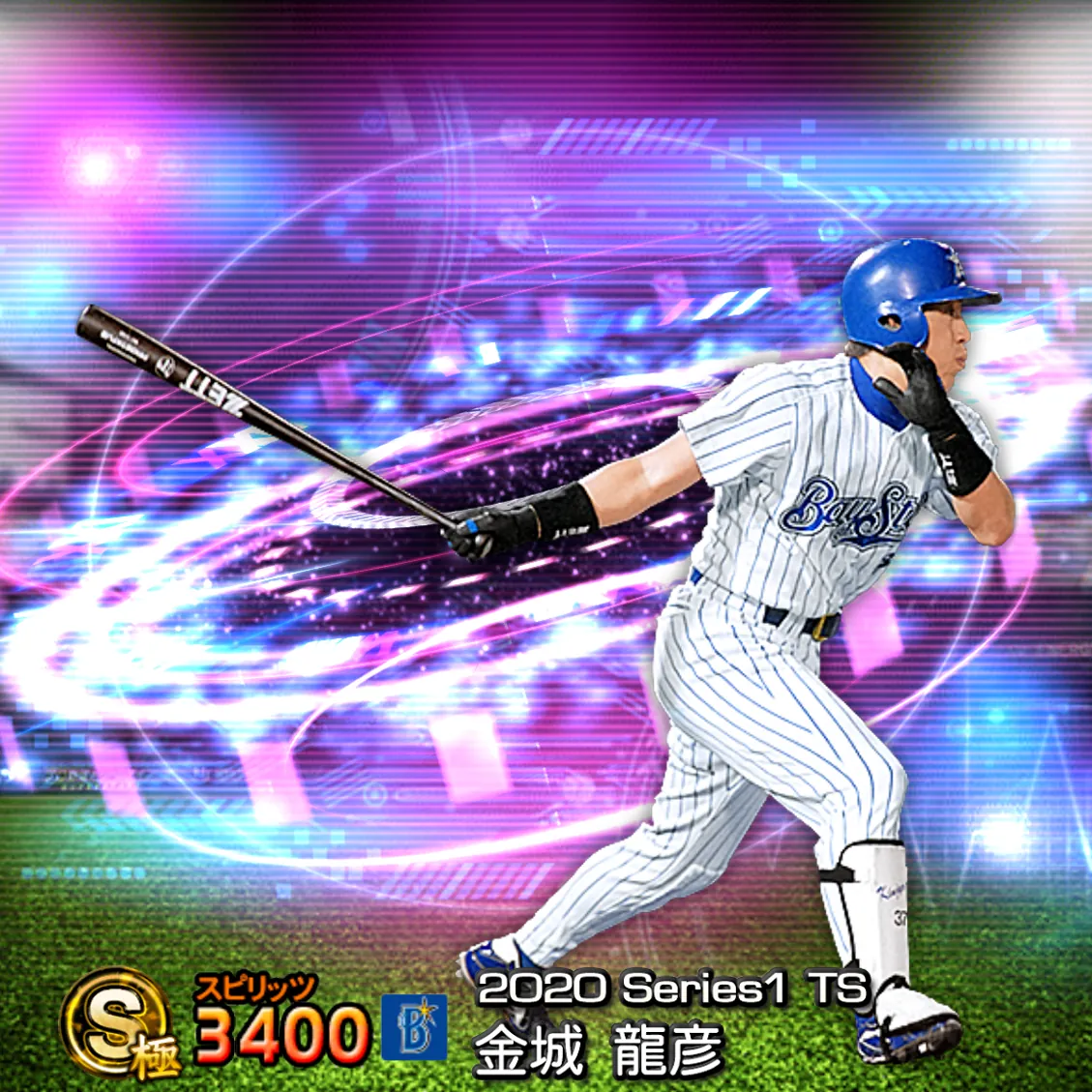 金城 龍彦（2020S1 TS）のカード