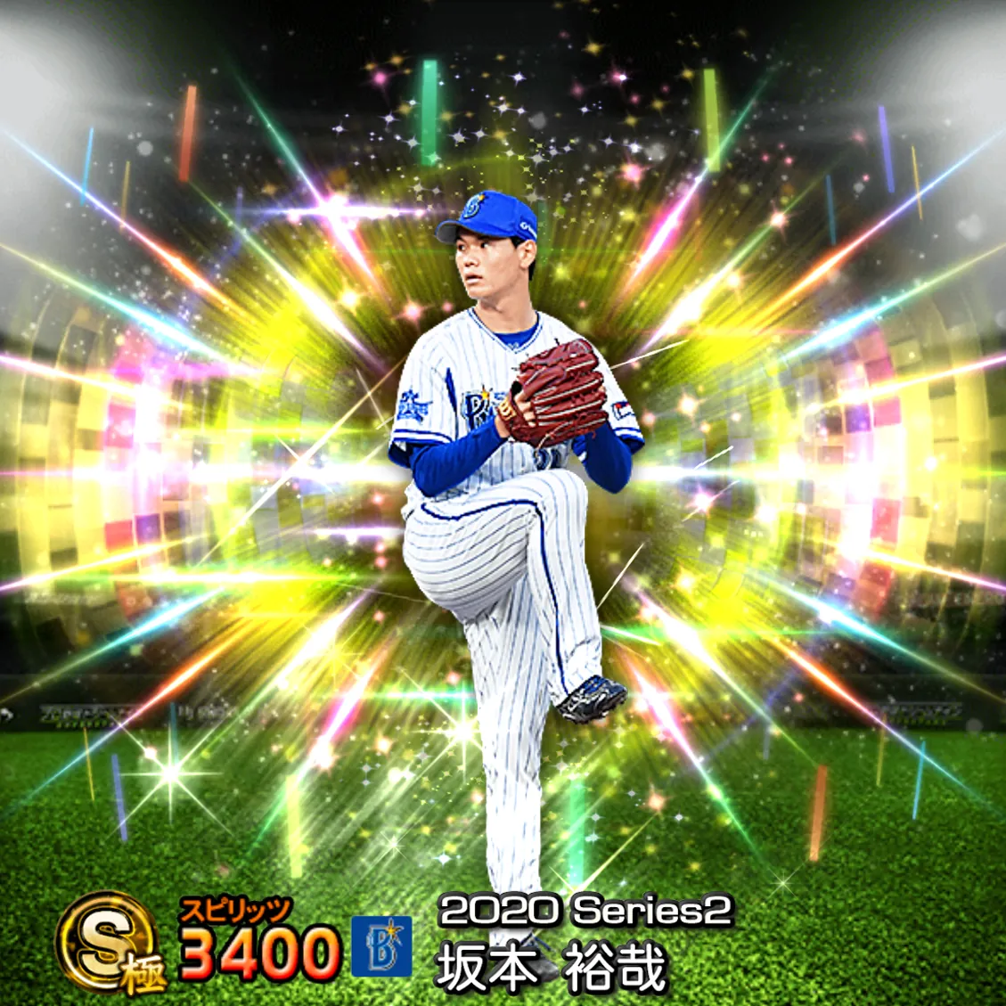 坂本 裕哉(2020S2 覚醒)のカード