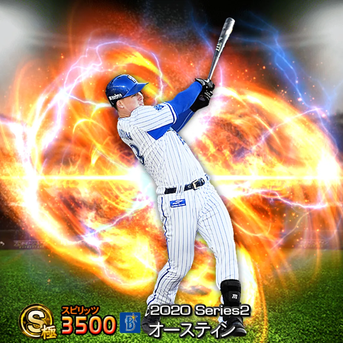 オースティン（2020S2 通常）のカード