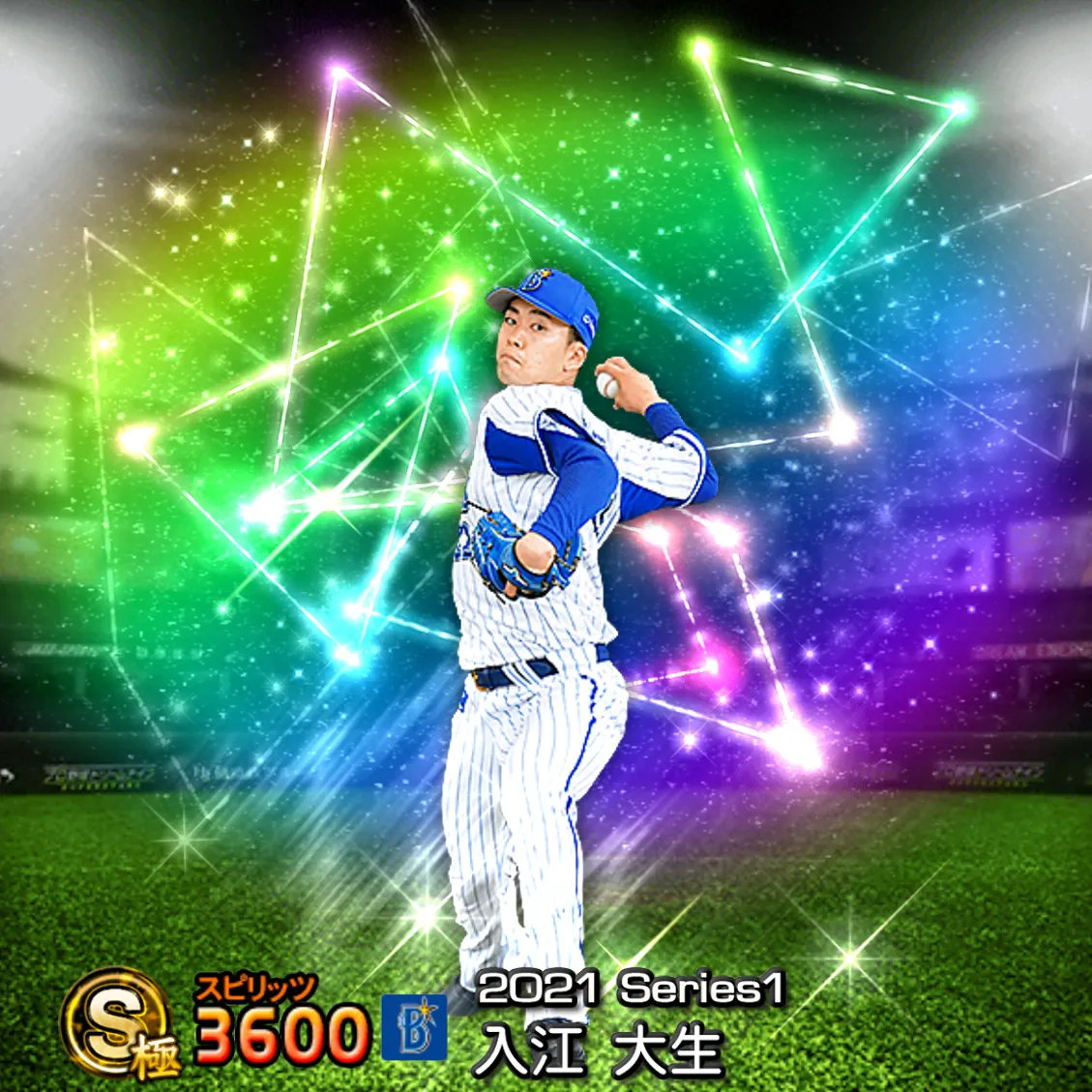 入江 大生(2021S1 覚醒)のカード