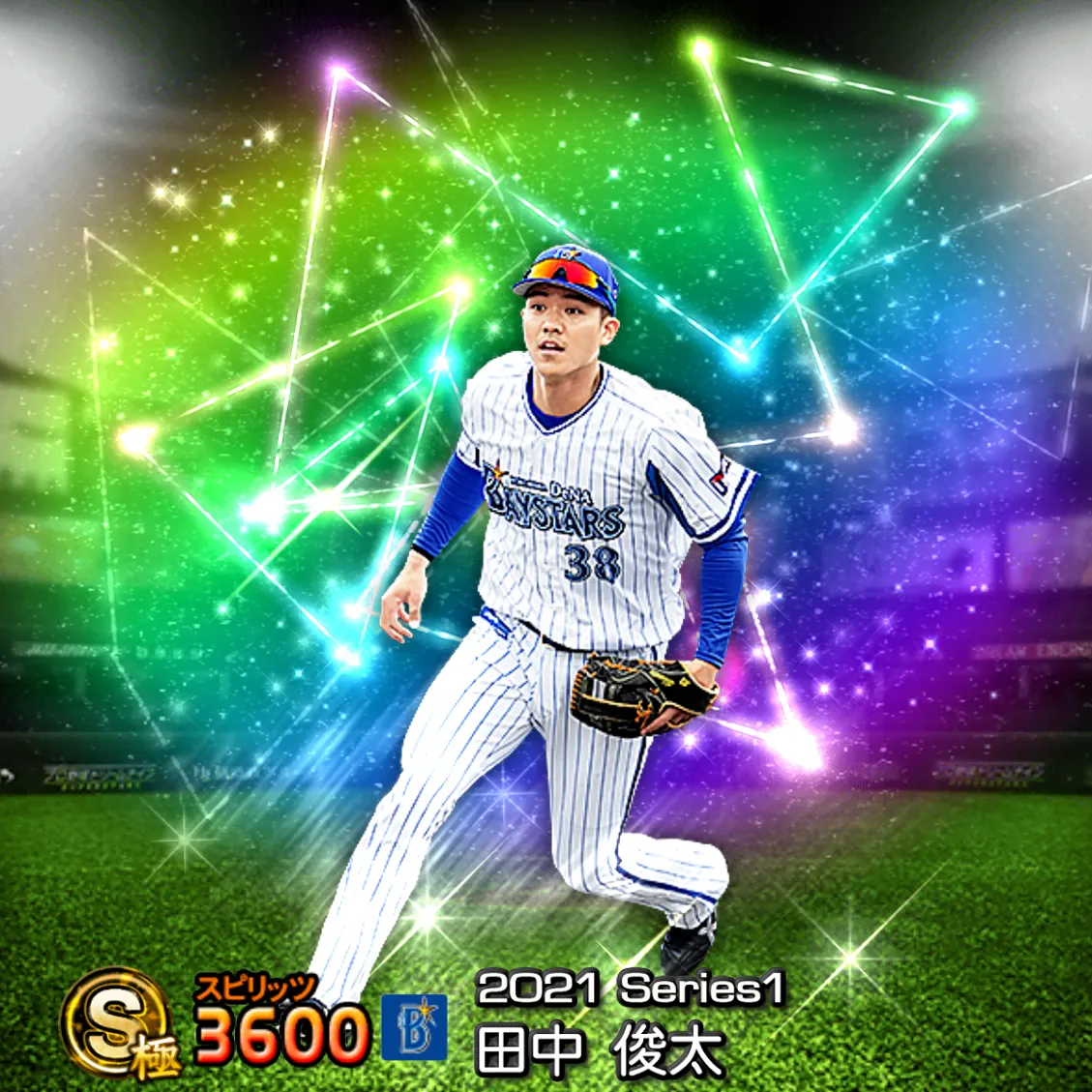 田中 俊太(2021S1 覚醒)のカード