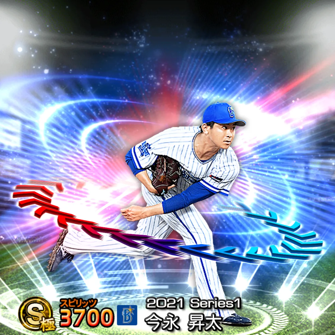 今永 昇太（2021S1 EX）のカード