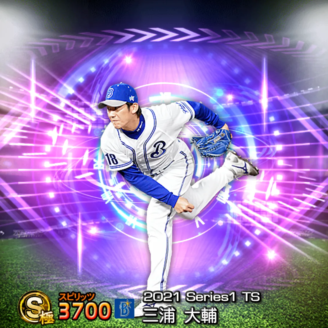 三浦 大輔(2021S1 TS)のカード