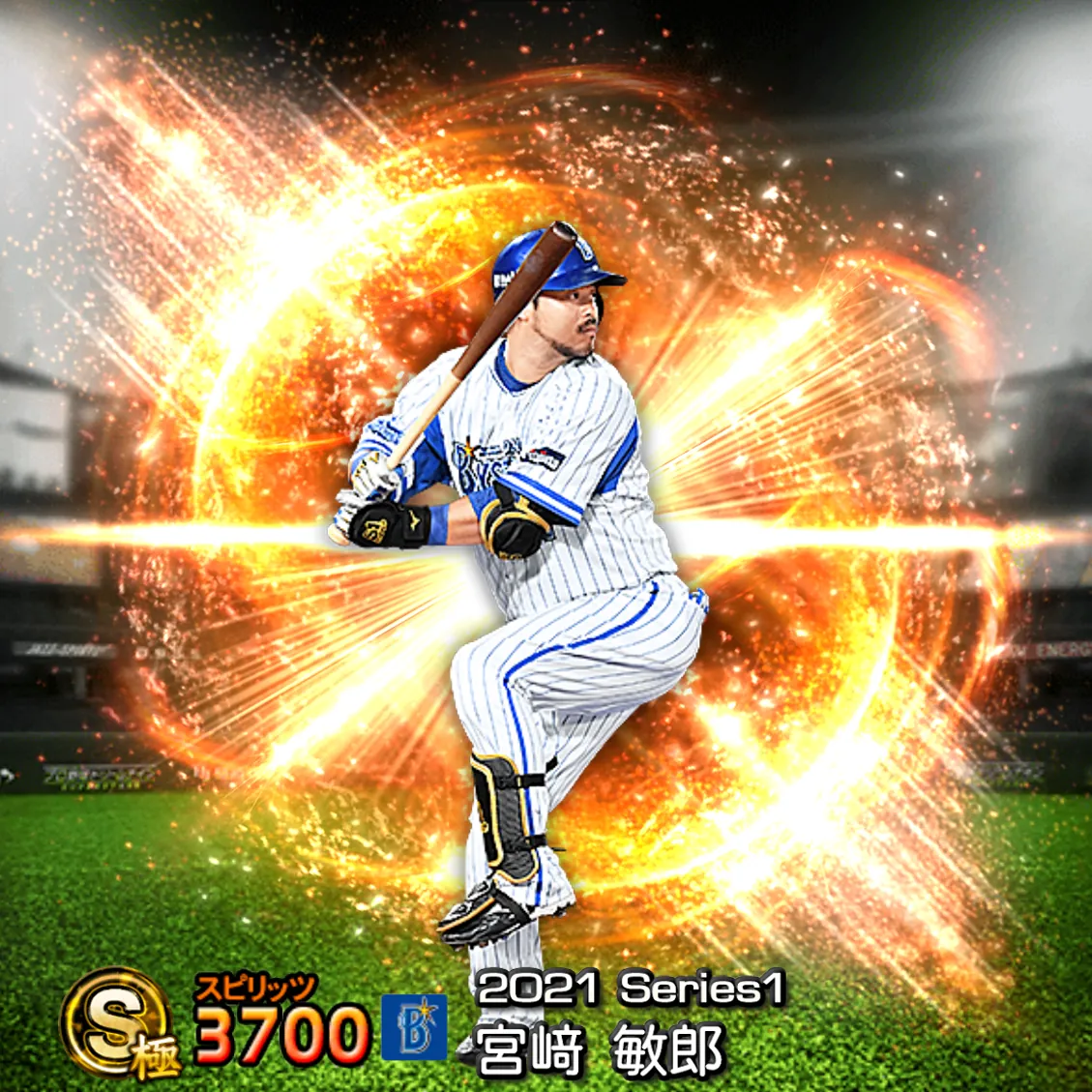 宮﨑 敏郎(2021S1 通常)のカード