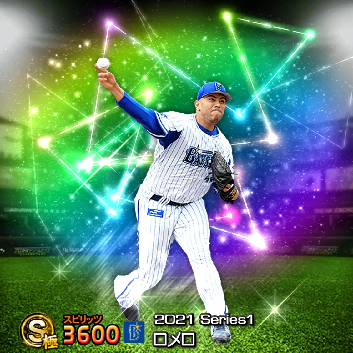ロメロ(2021S1 覚醒)のカード