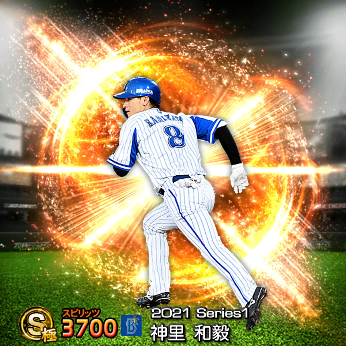 神里 和毅（2021S1 通常）のカード