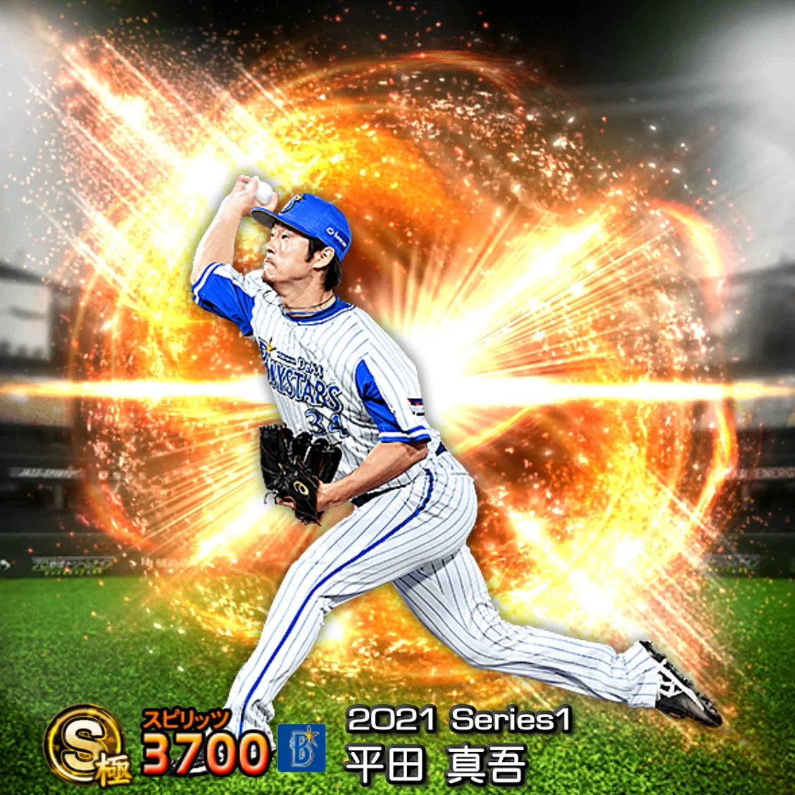 平田 真吾（2021S1 通常）のカード
