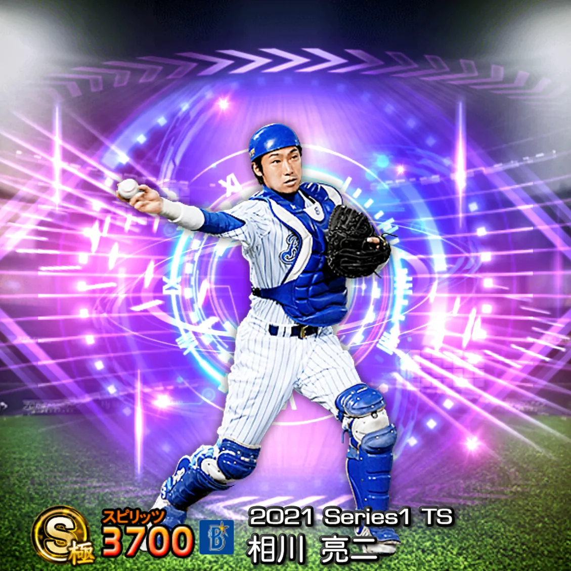 相川 亮二(2021S1 TS)のカード