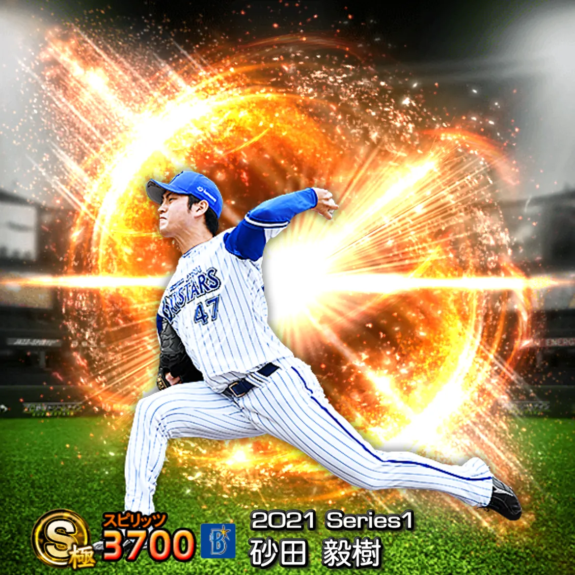 砂田 毅樹（2021S1 通常）のカード