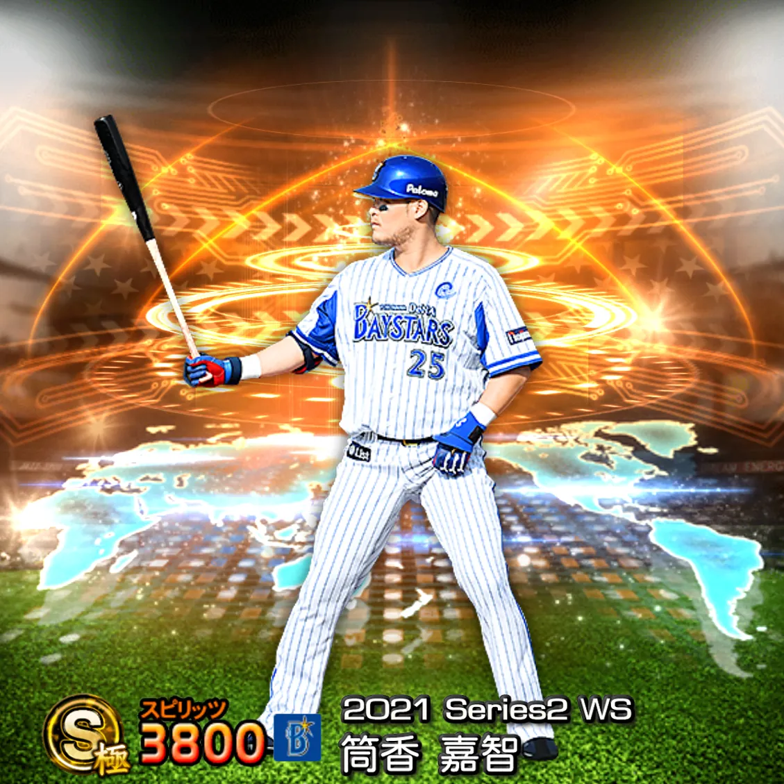 筒香 嘉智（2021S2 WS）のカード