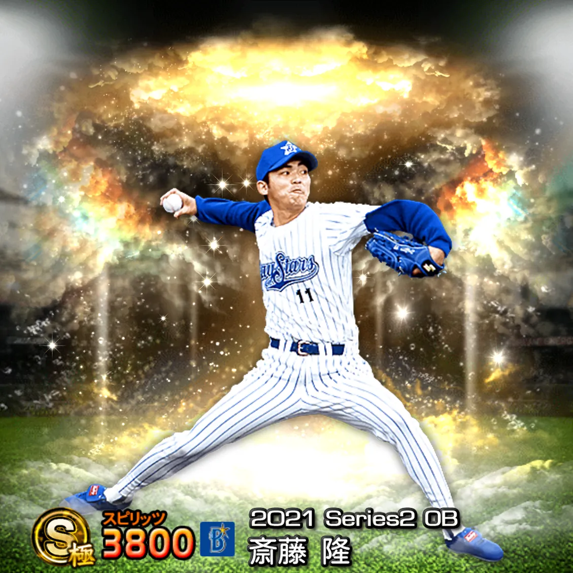 斎藤 隆（2021S2 OB）のカード