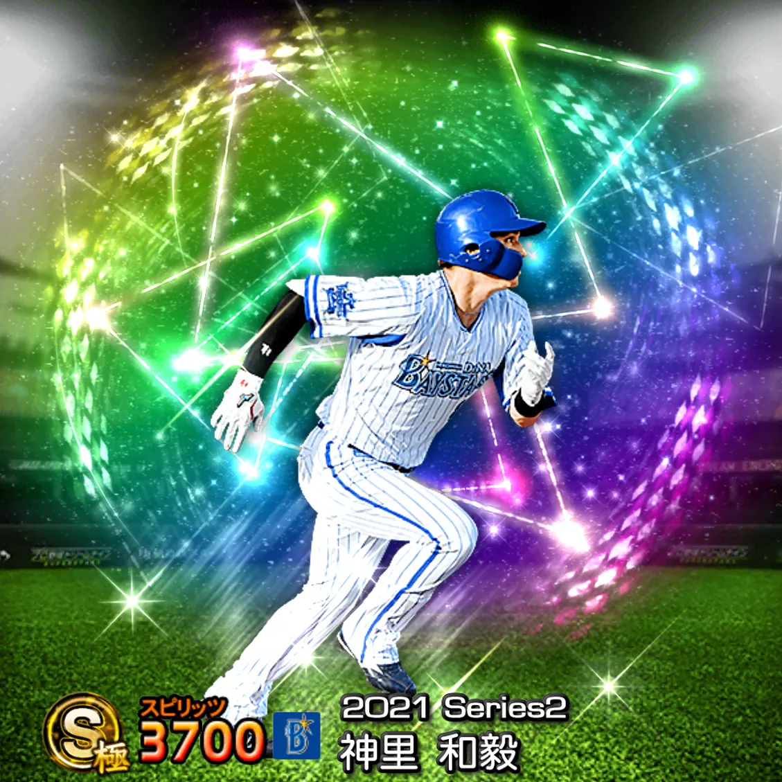 神里 和毅(2021S2 覚醒)のカード