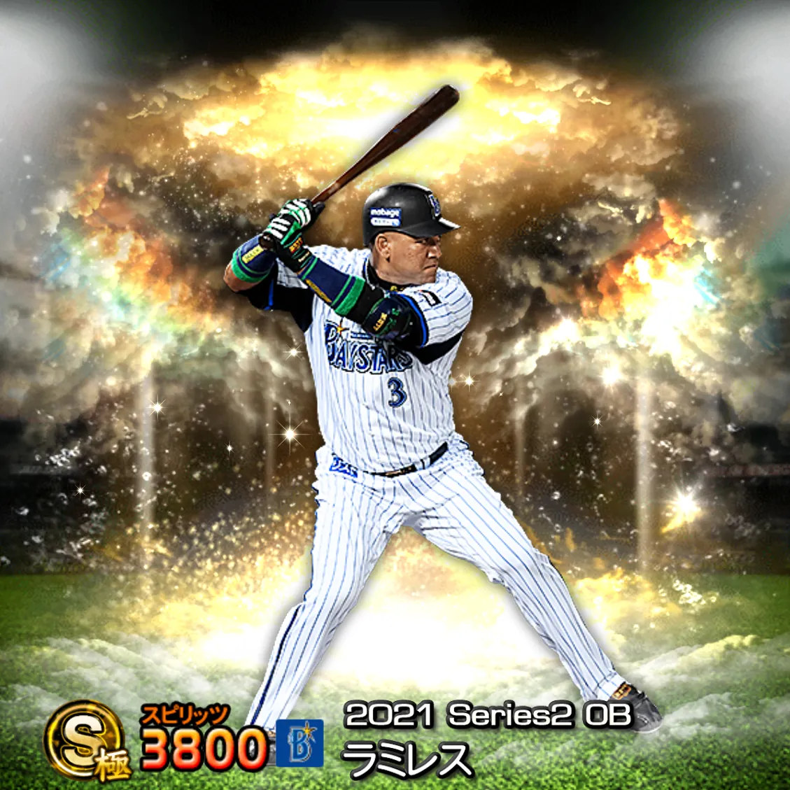 ラミレス（2021S2 OB）のカード