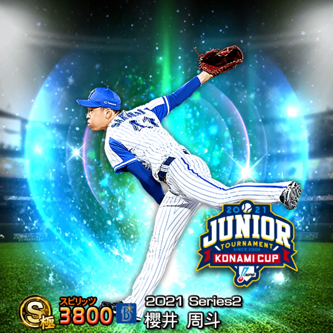 櫻井 周斗(2021S2 JT)のカード