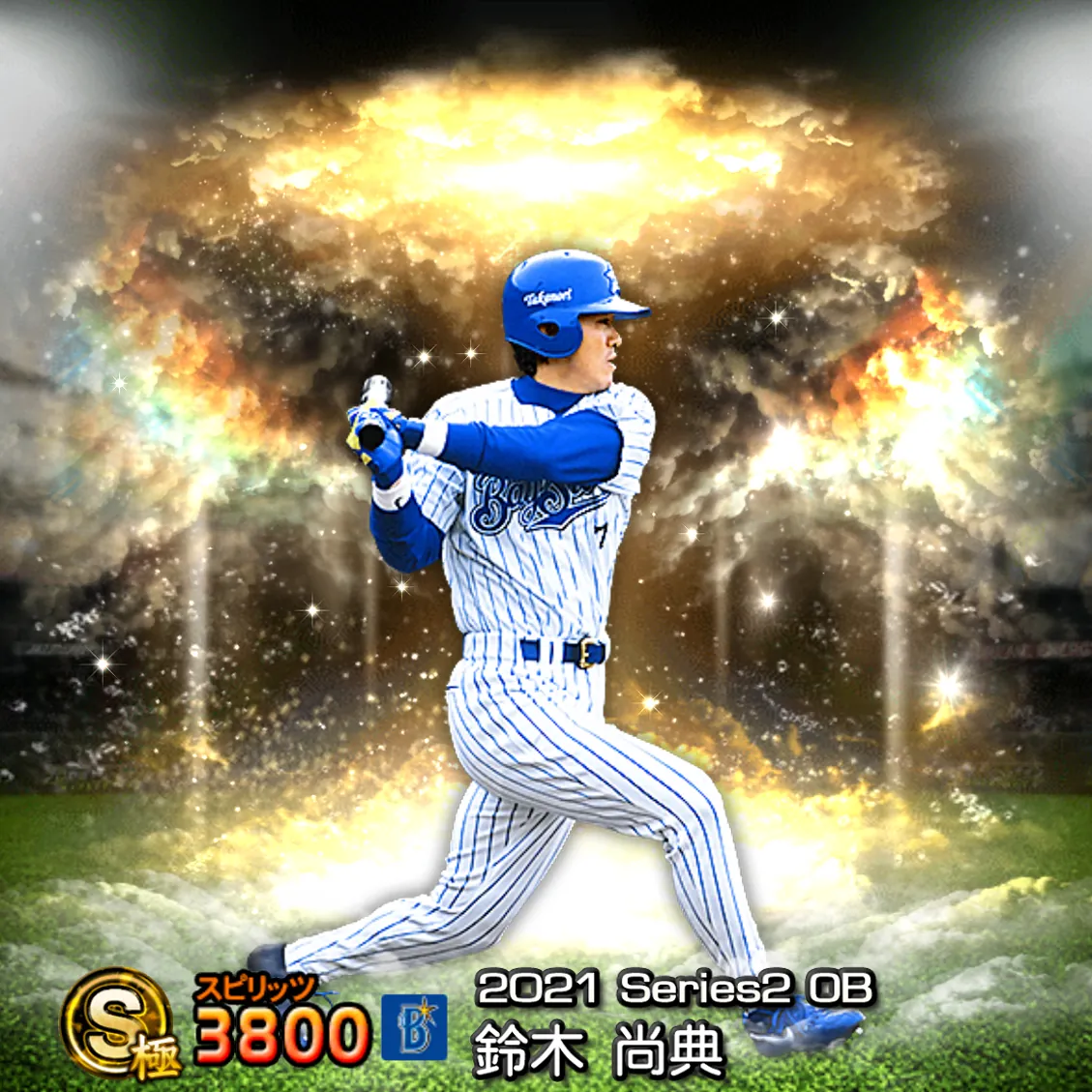 鈴木 尚典（2021S2 OB）のカード