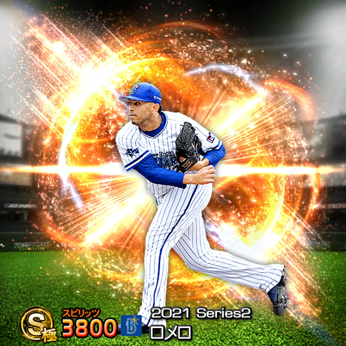 ロメロ（2021S2 通常）のカード