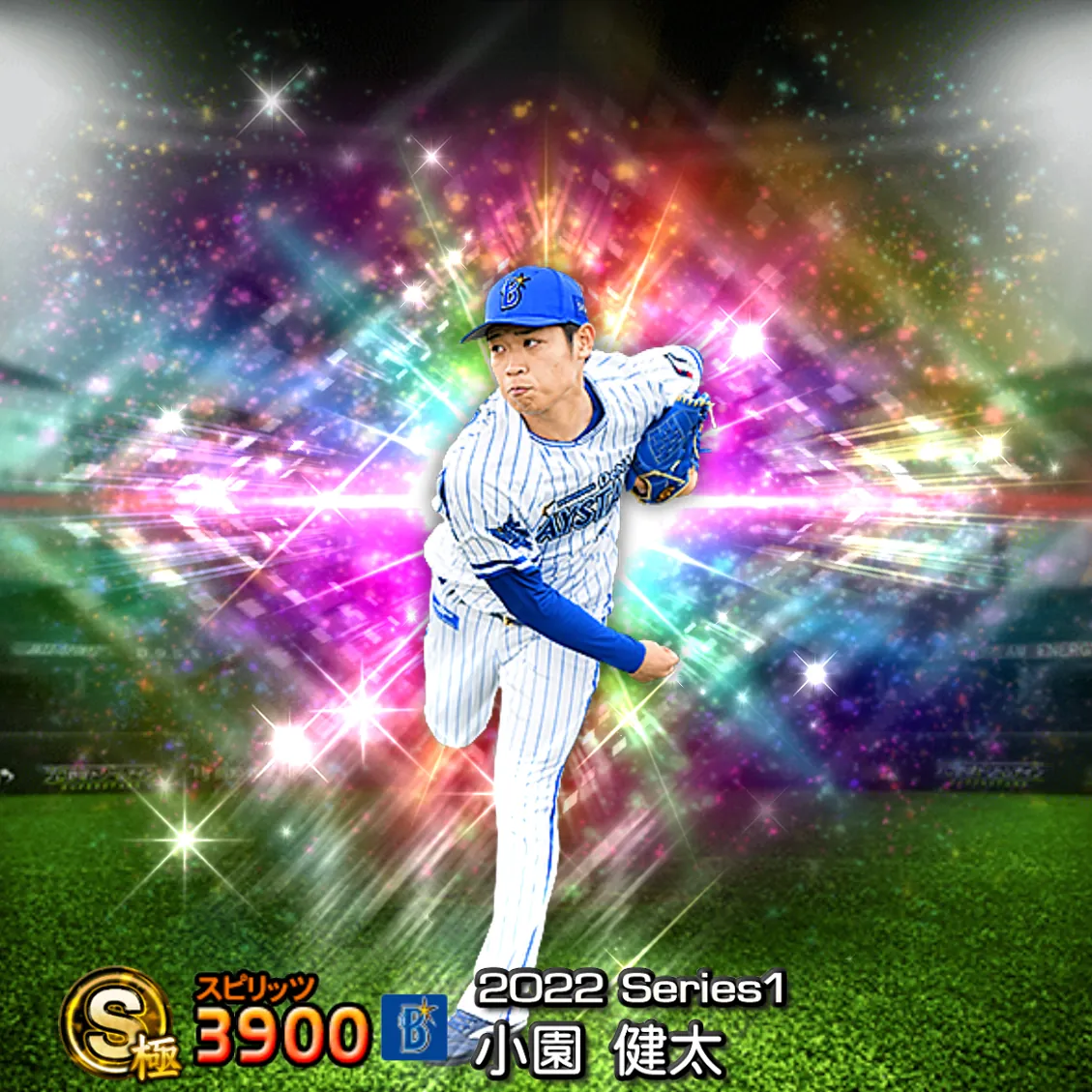 小園 健太(2022S1 覚醒)のカード