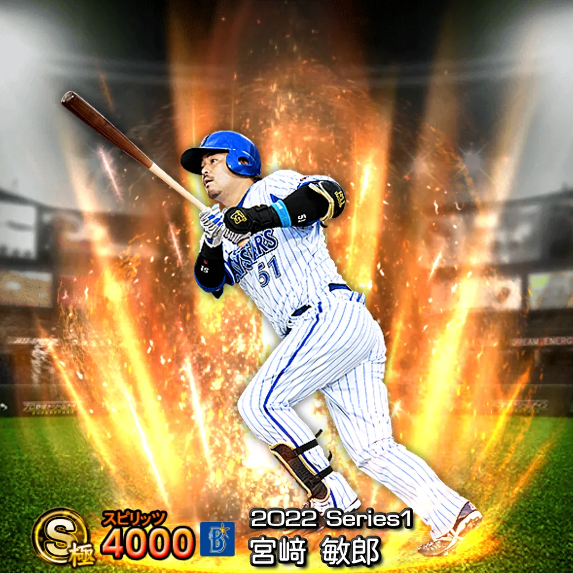 宮﨑 敏郎(2022S1 通常)のカード