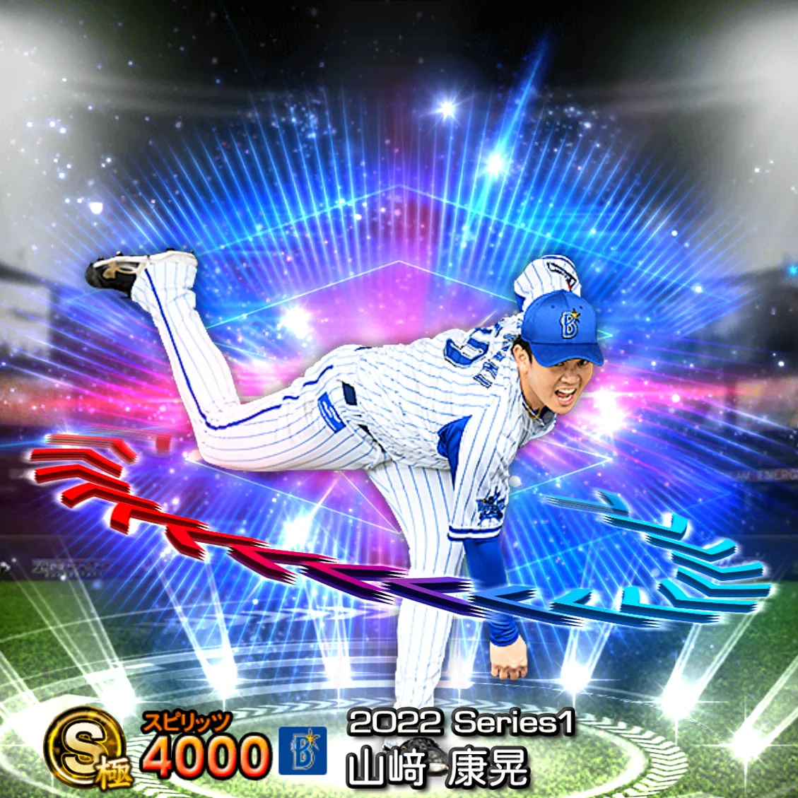 山﨑 康晃（2022S1 EX）のカード