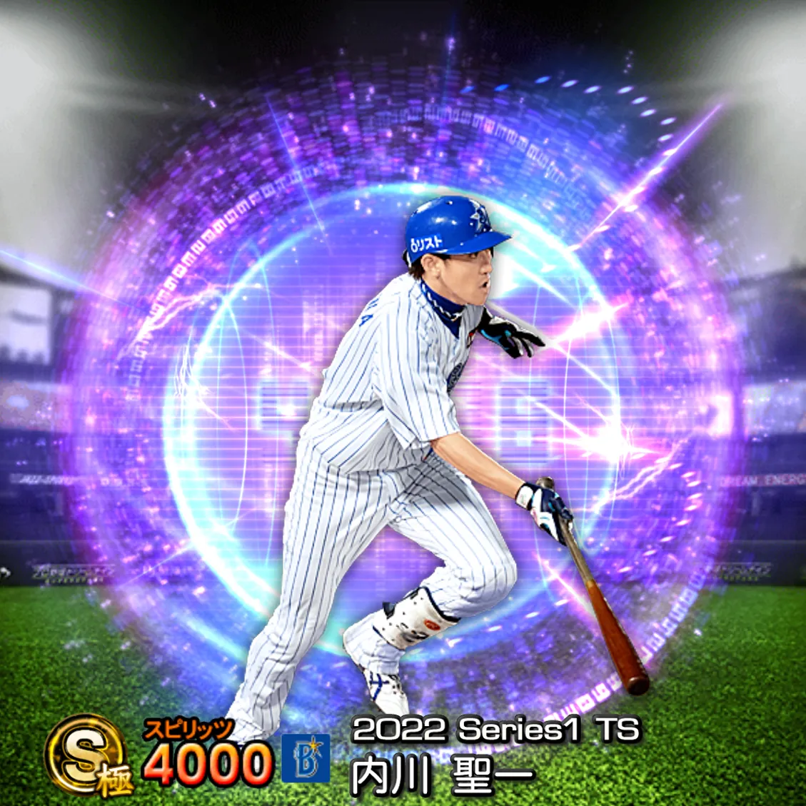 内川 聖一（2022S1 TS）のカード