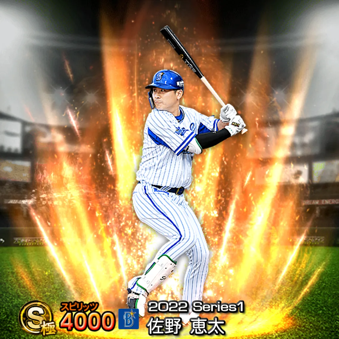 佐野 恵太（2022S1 通常）のカード
