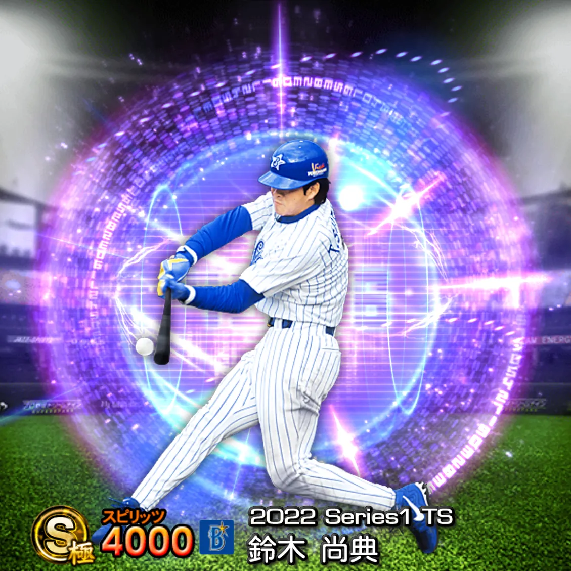 鈴木 尚典（2022S1 TS）のカード