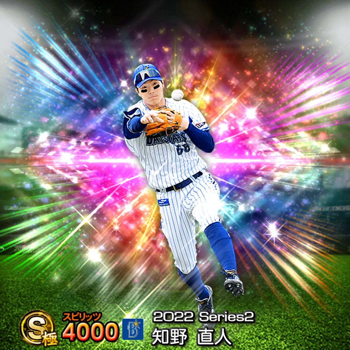 知野 直人（2022S2 覚醒）のカード