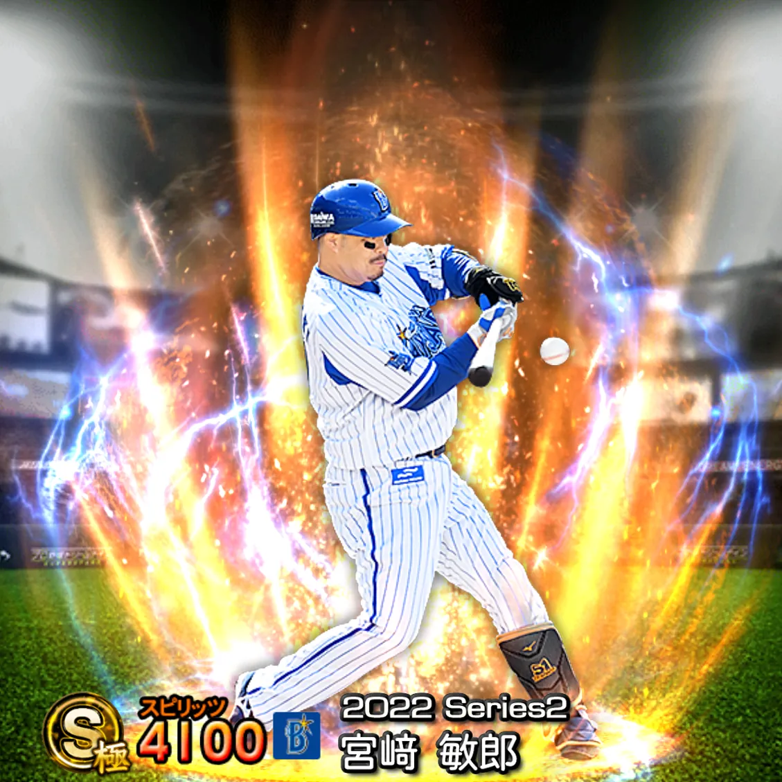 宮﨑 敏郎（2022S2 通常）のカード