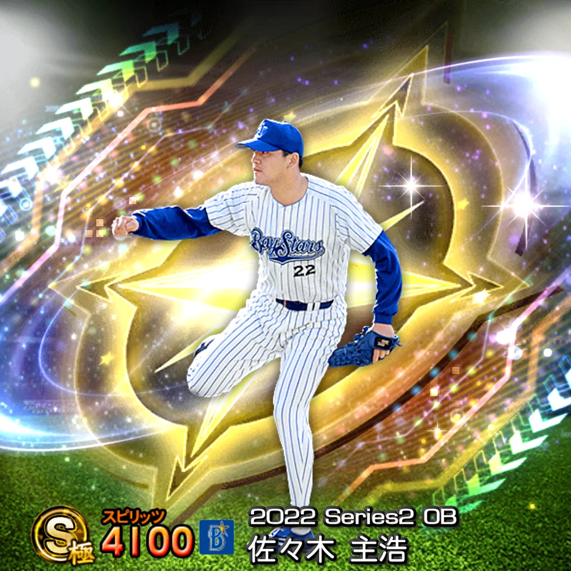 佐々木 主浩（2022S2 OB）のカード