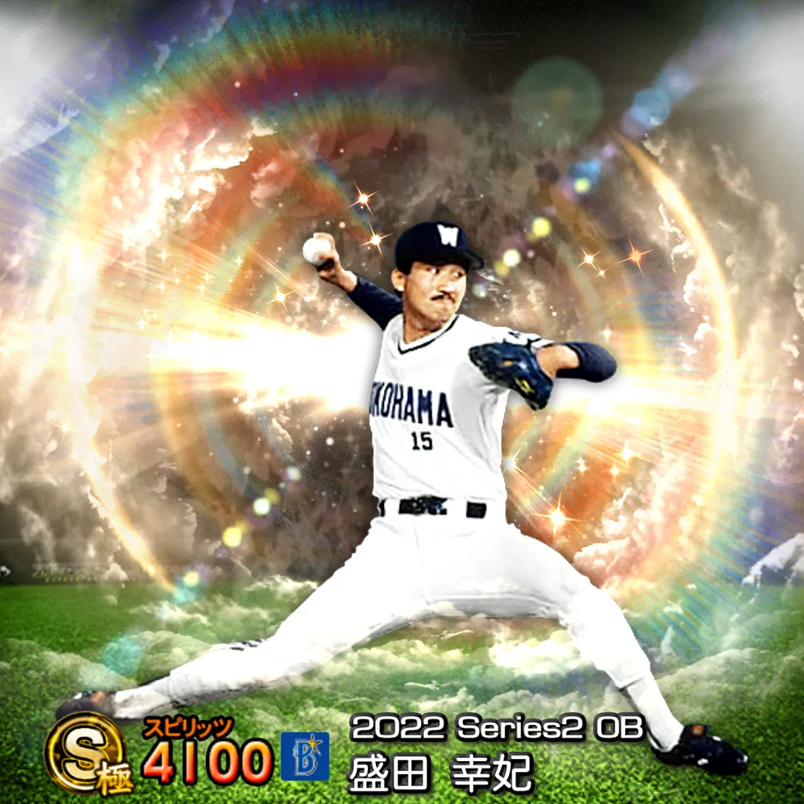 盛田 幸妃（2022S2 OB）のカード