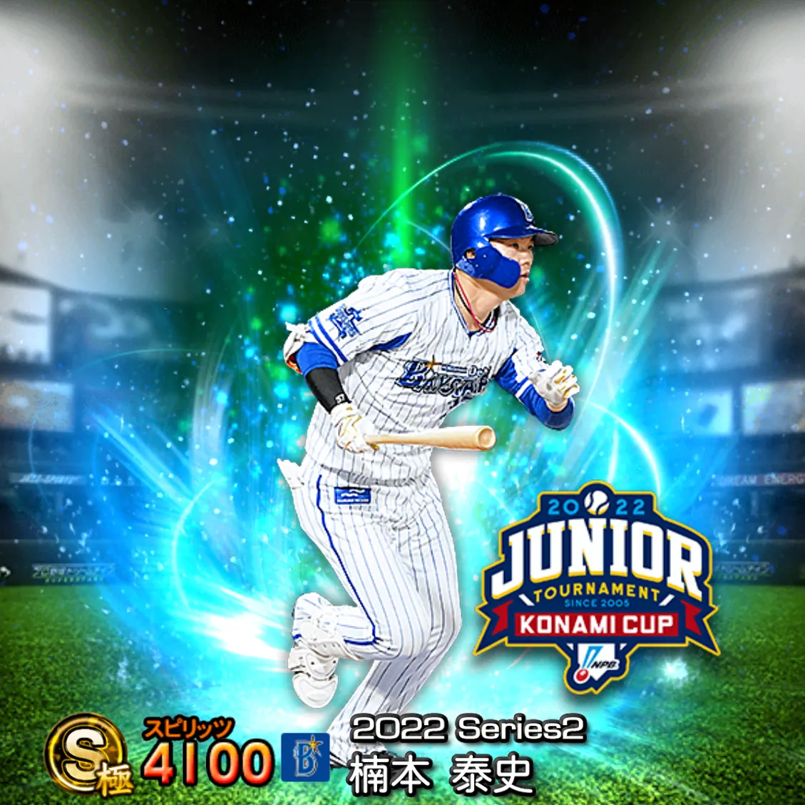 楠本 泰史（2022S2 JT）のカード