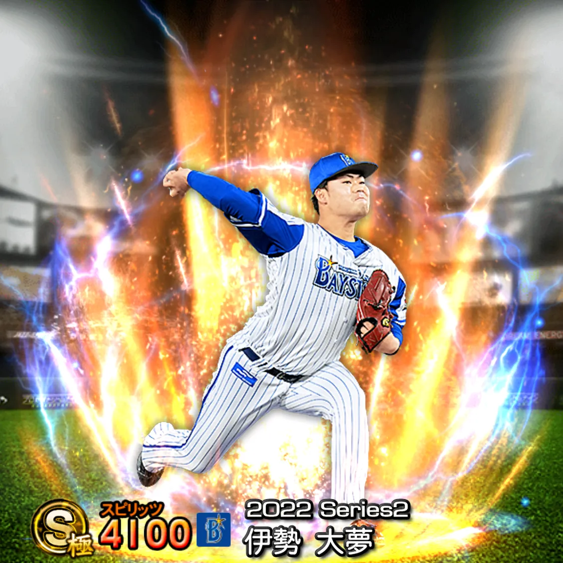 伊勢 大夢(2022S2 通常)のカード