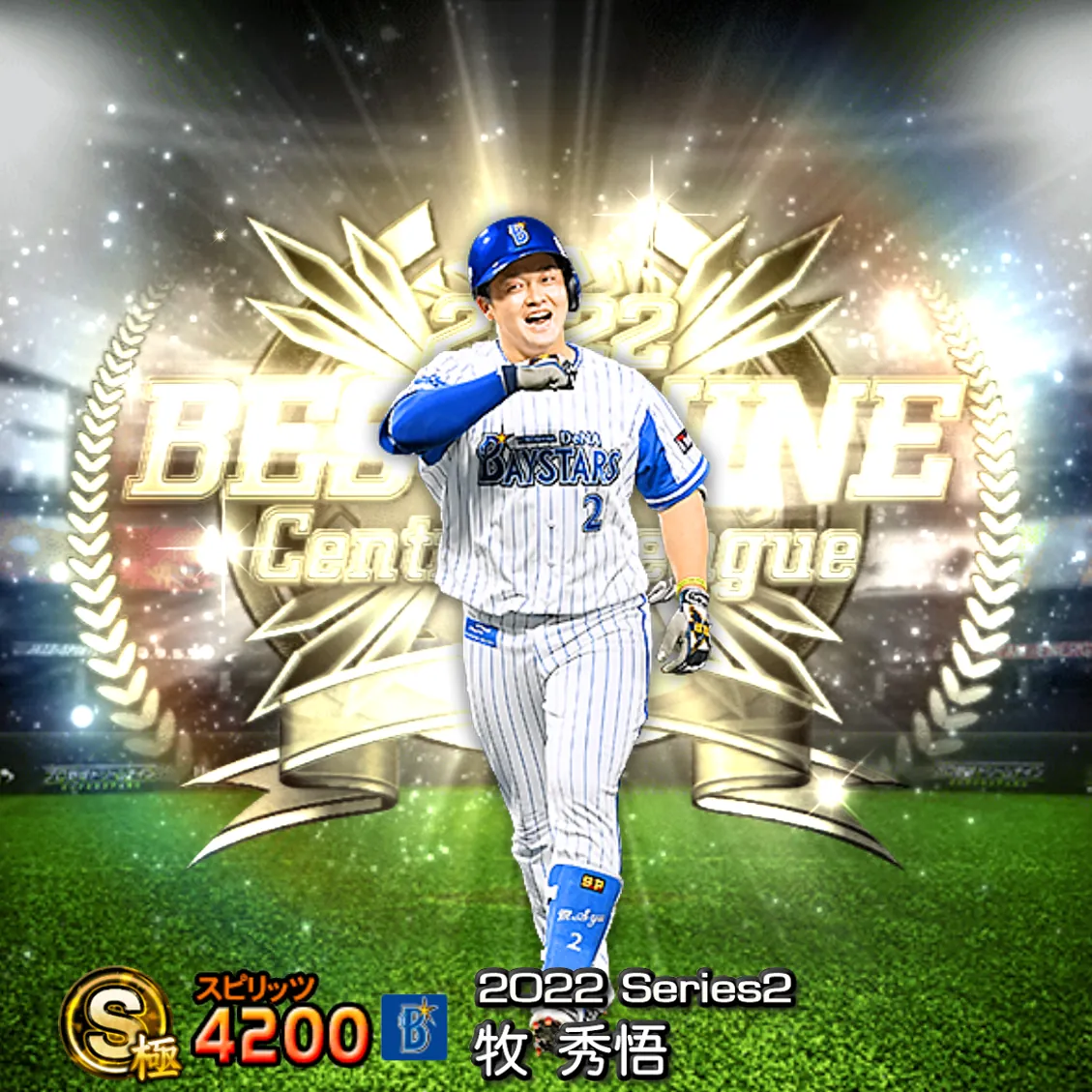 牧 秀悟（2022S2 B9）のカード