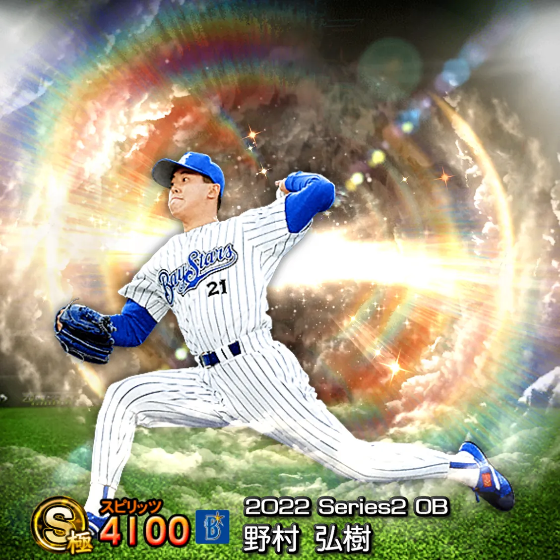 野村 弘樹（2022S2 OB）のカード