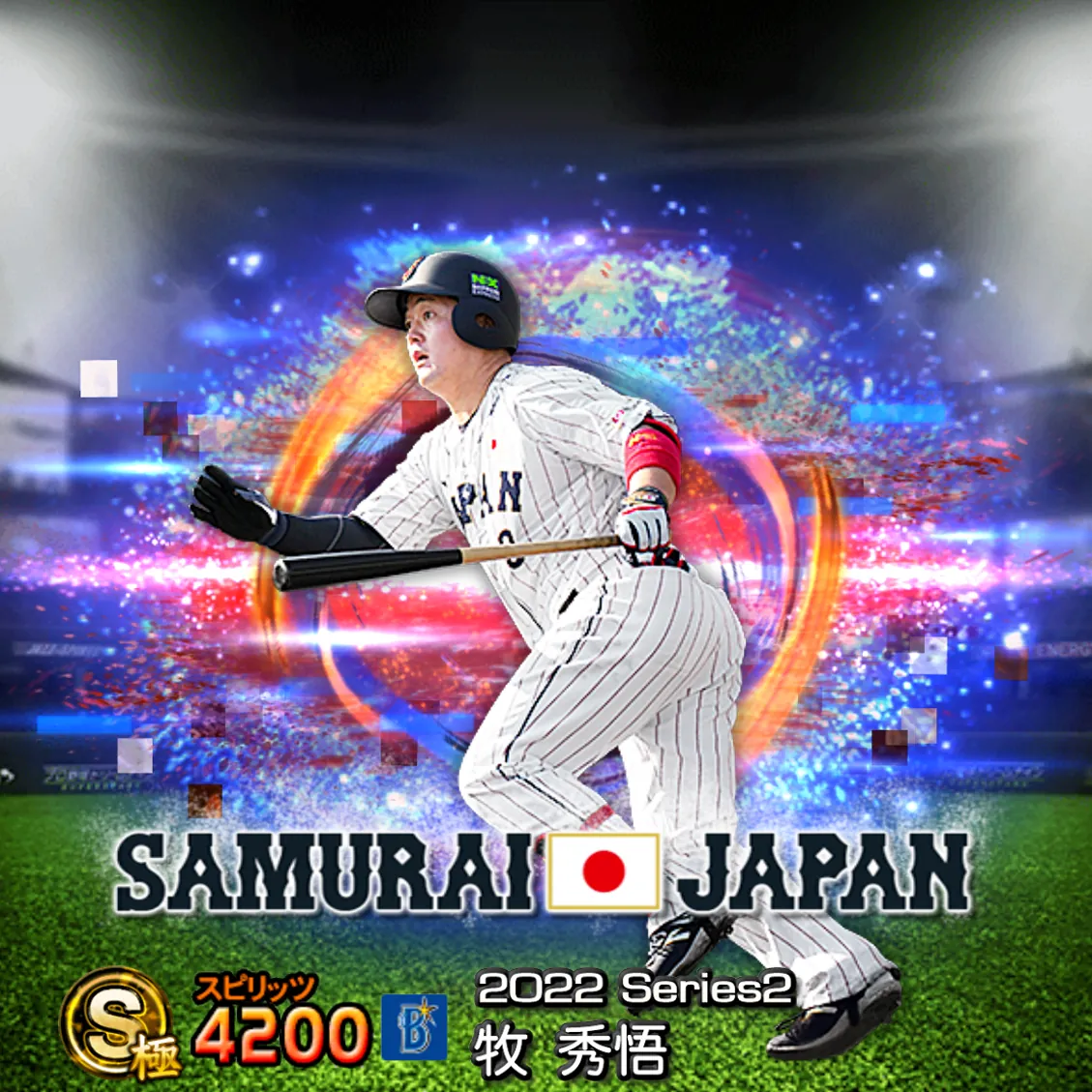 牧 秀悟（2022S2 SJ）のカード