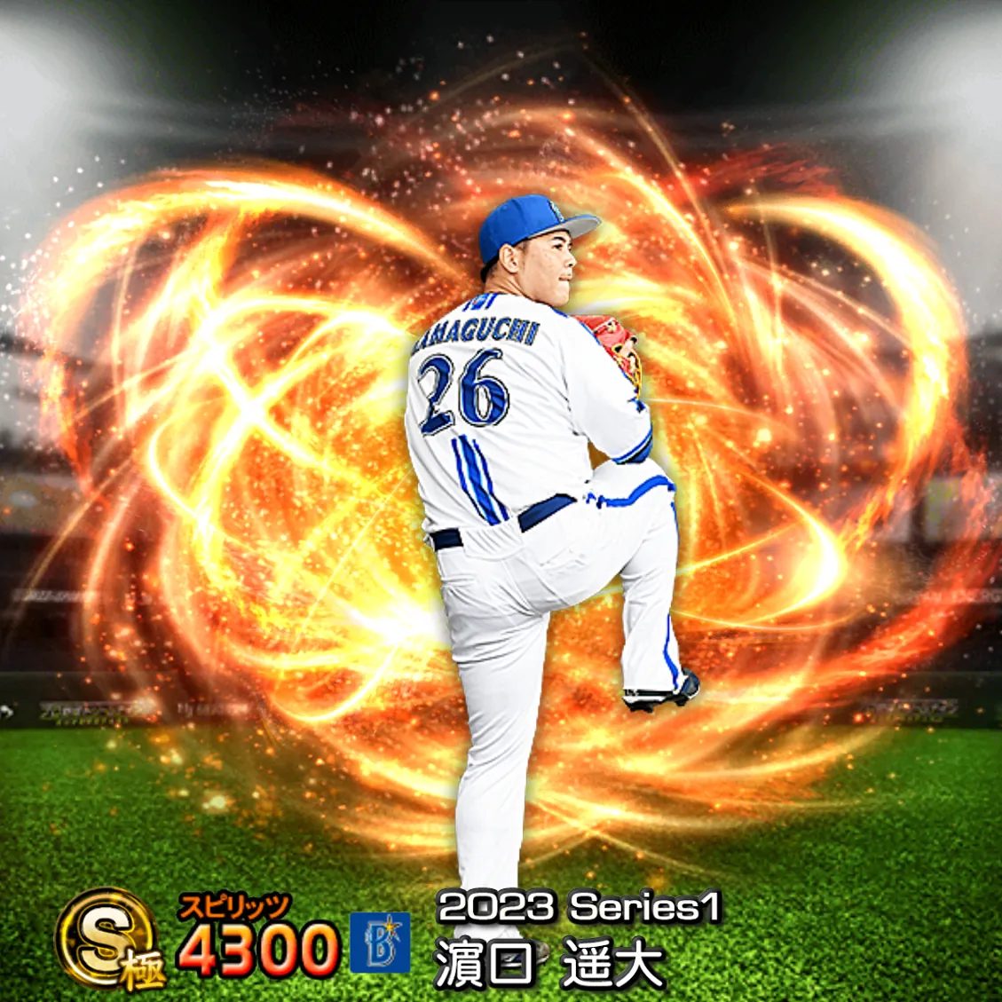 濵口 遥大（2023S1 通常）のカード