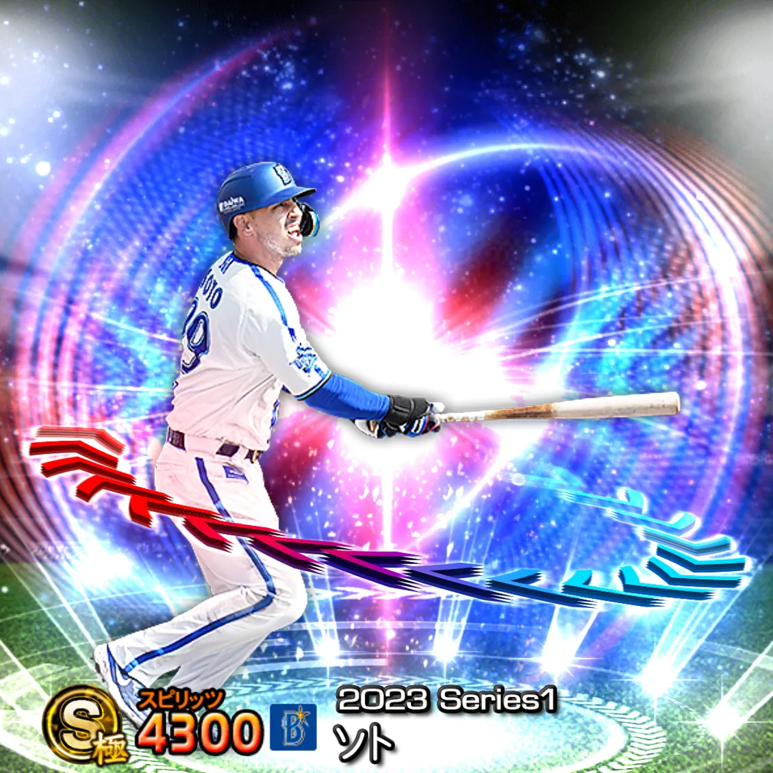 ソト（2023S1 EX）のカード