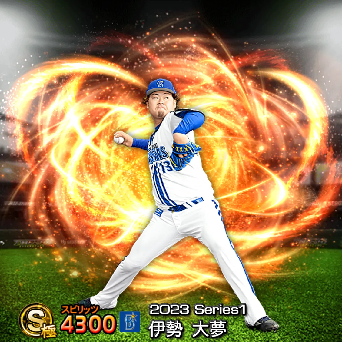伊勢 大夢（2023S1 通常）のカード