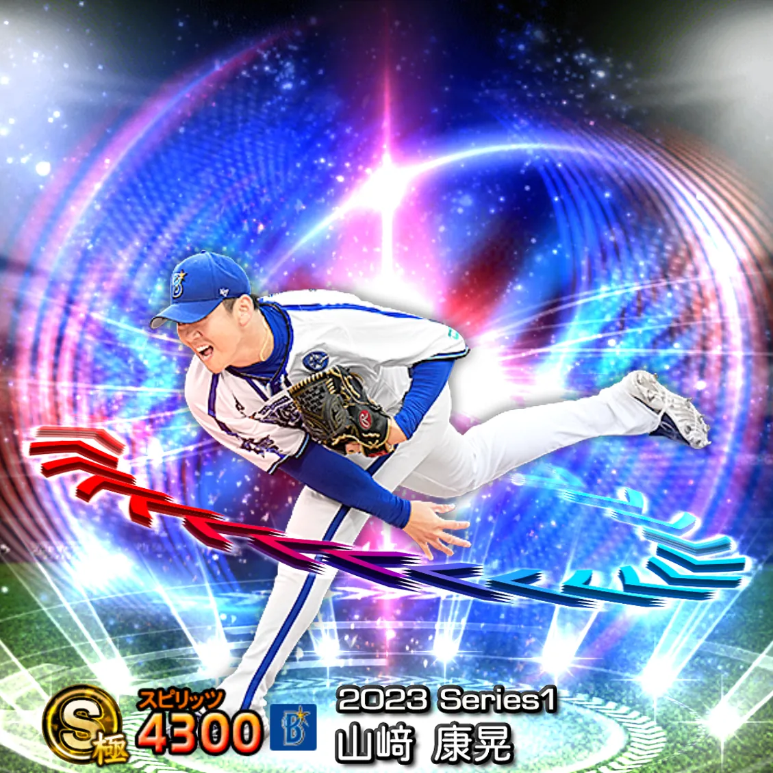 山﨑 康晃（2023S1 EX）のカード